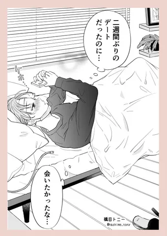“Cold” - Oneshot