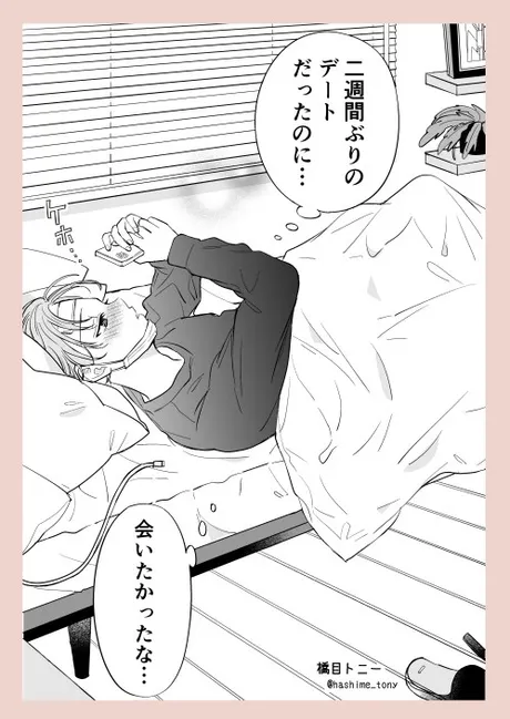 “Cold” - Oneshot
