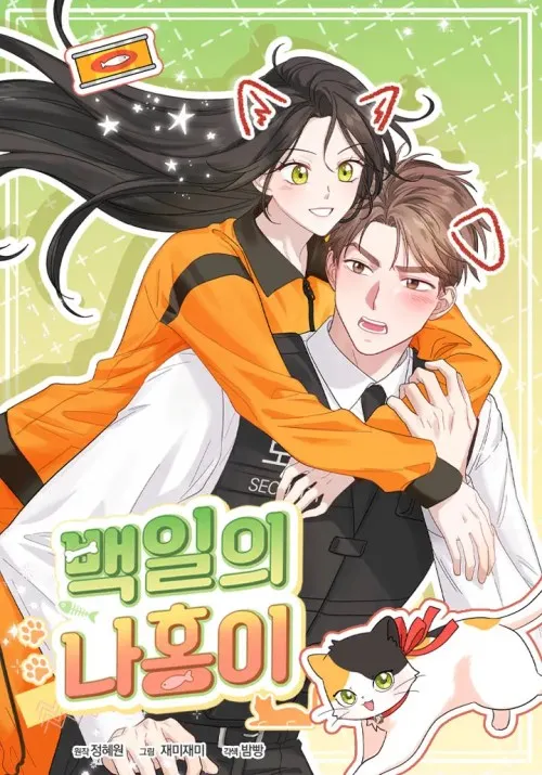100 Days of Nahong cover