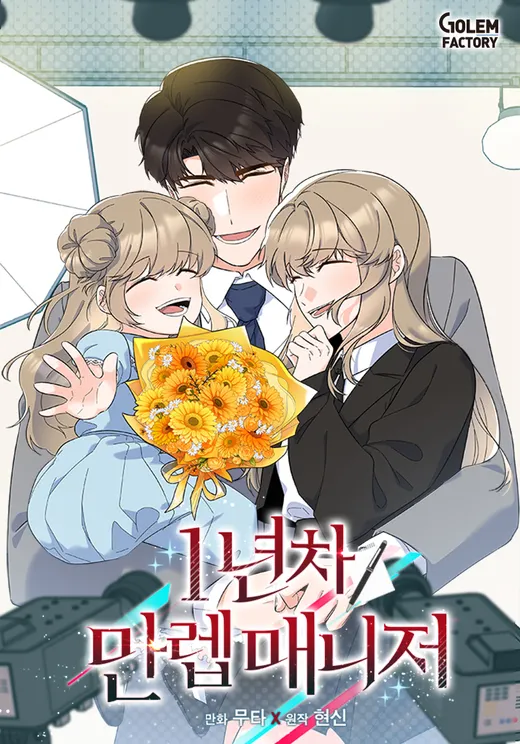 1st Year Max Level Manager cover