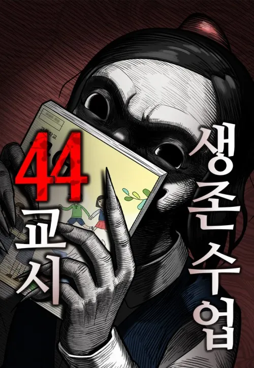 44th Period Survival Class cover