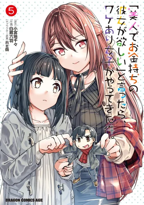 “Bijin de Okane Mochi no Kanojo ga Hoshii” to Ittara, Wake Ari Joshi ga Yattekita Ken cover