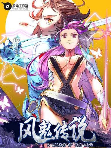 A Legend of The Wind cover