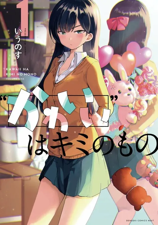 “Kawaii” wa Kimi no mono cover