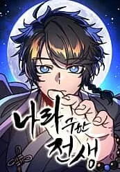 Hero From A Past Life cover
