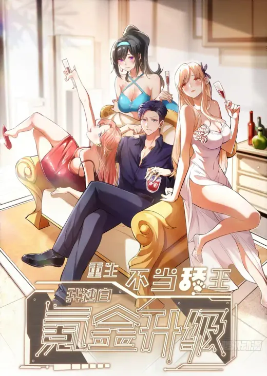 I Regressed to Level Up Instead of Being a Simp cover